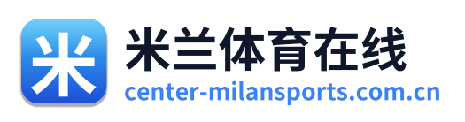 米兰体育在线 Logo